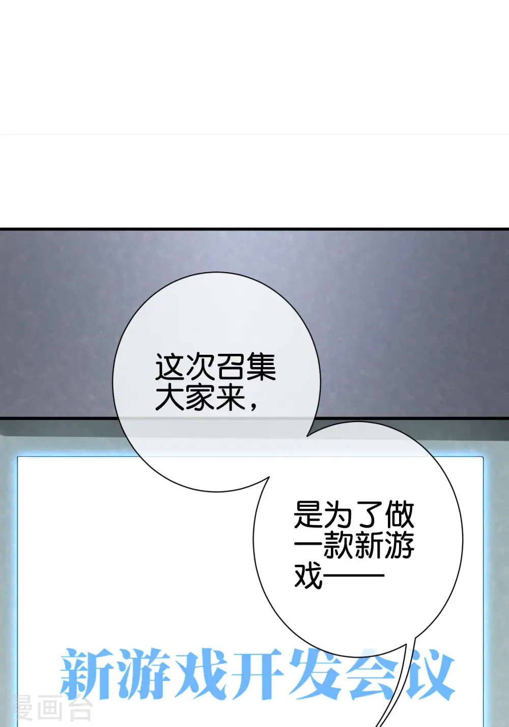 第252话 二次元不抽卡手游33