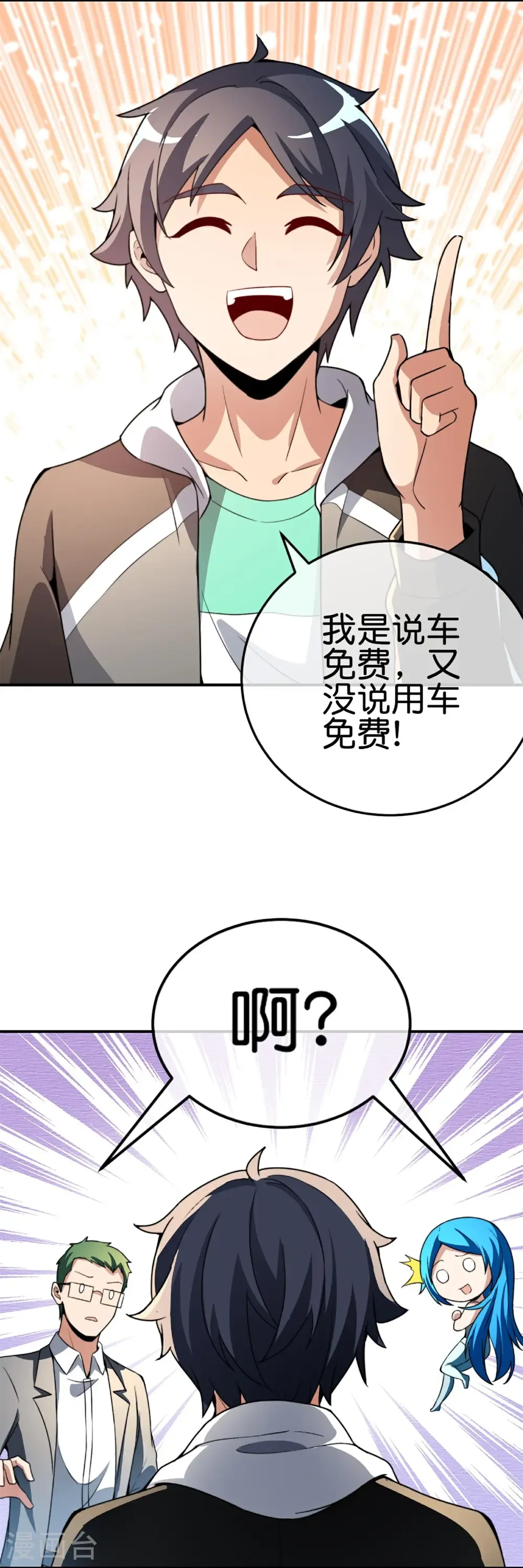 第325话 超前点映！9