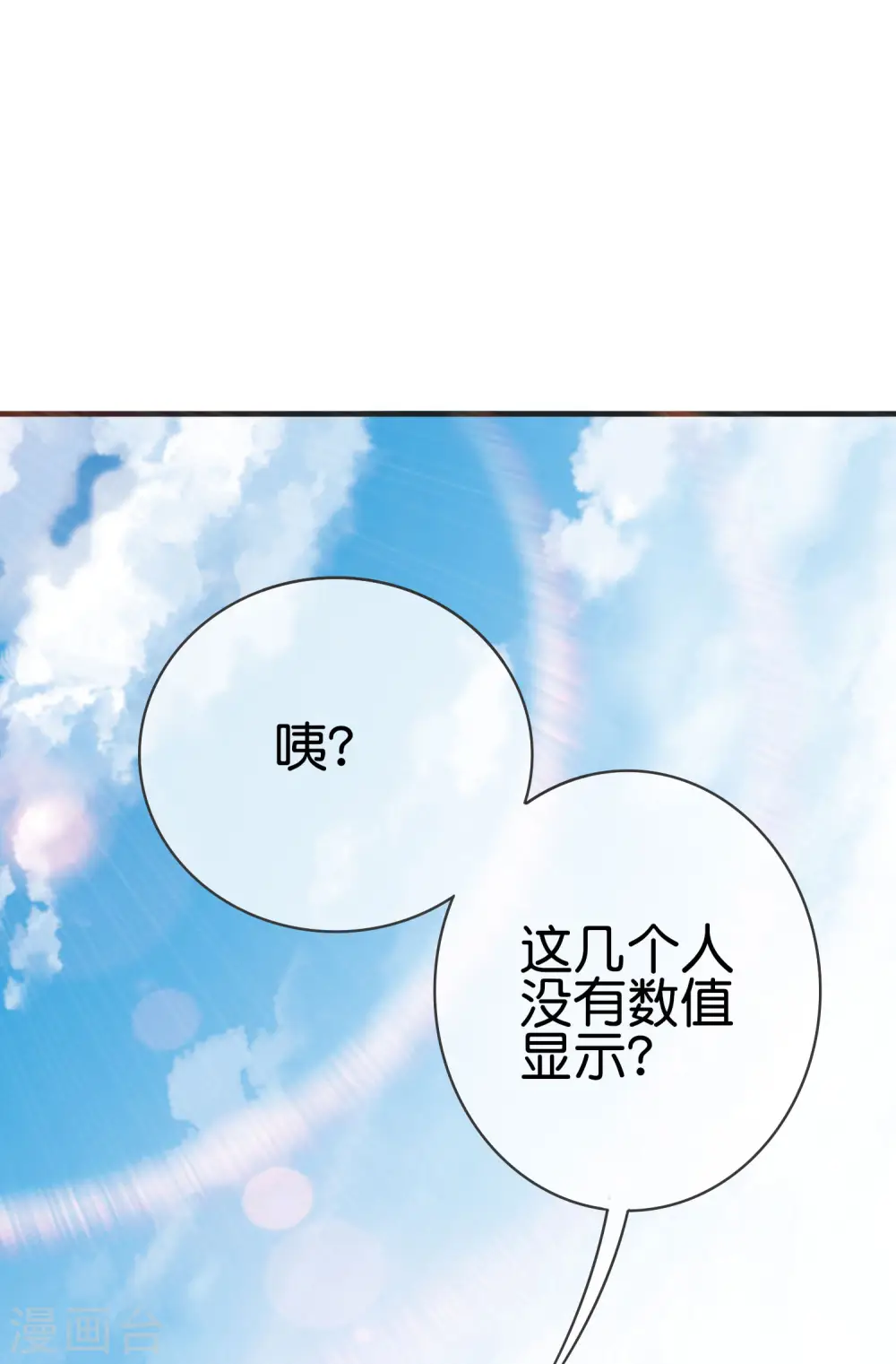 第212话 我林天用人不拘一格！28