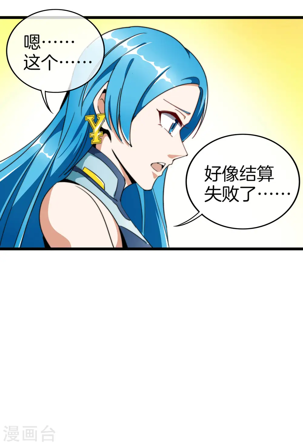 第99话 传说中的富神登场！39