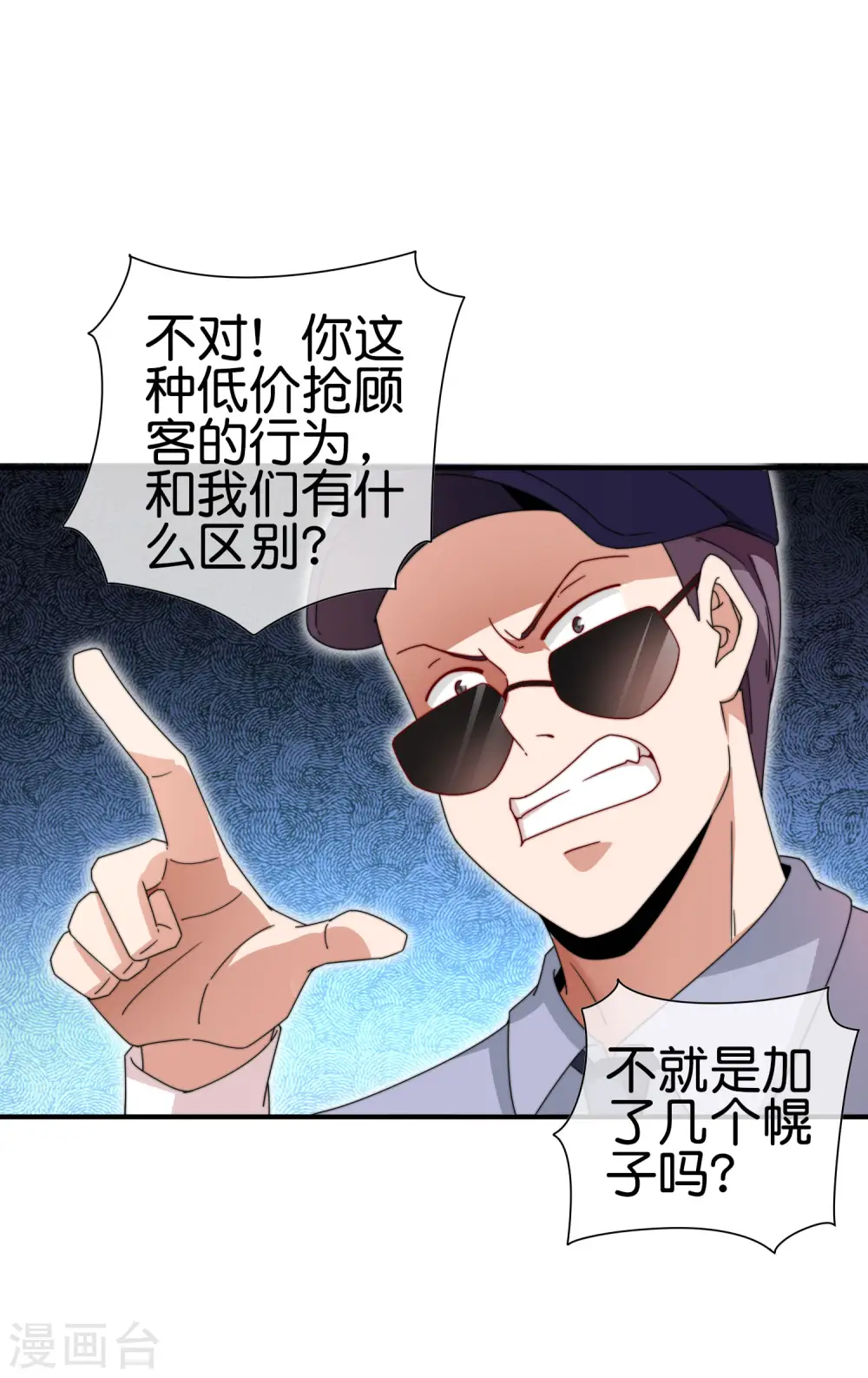 第186话 请叫我社会主义林天！7