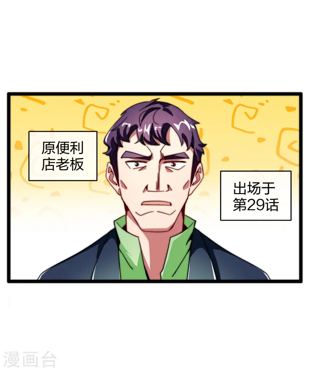 第44话 这就是公司的最新业务！20