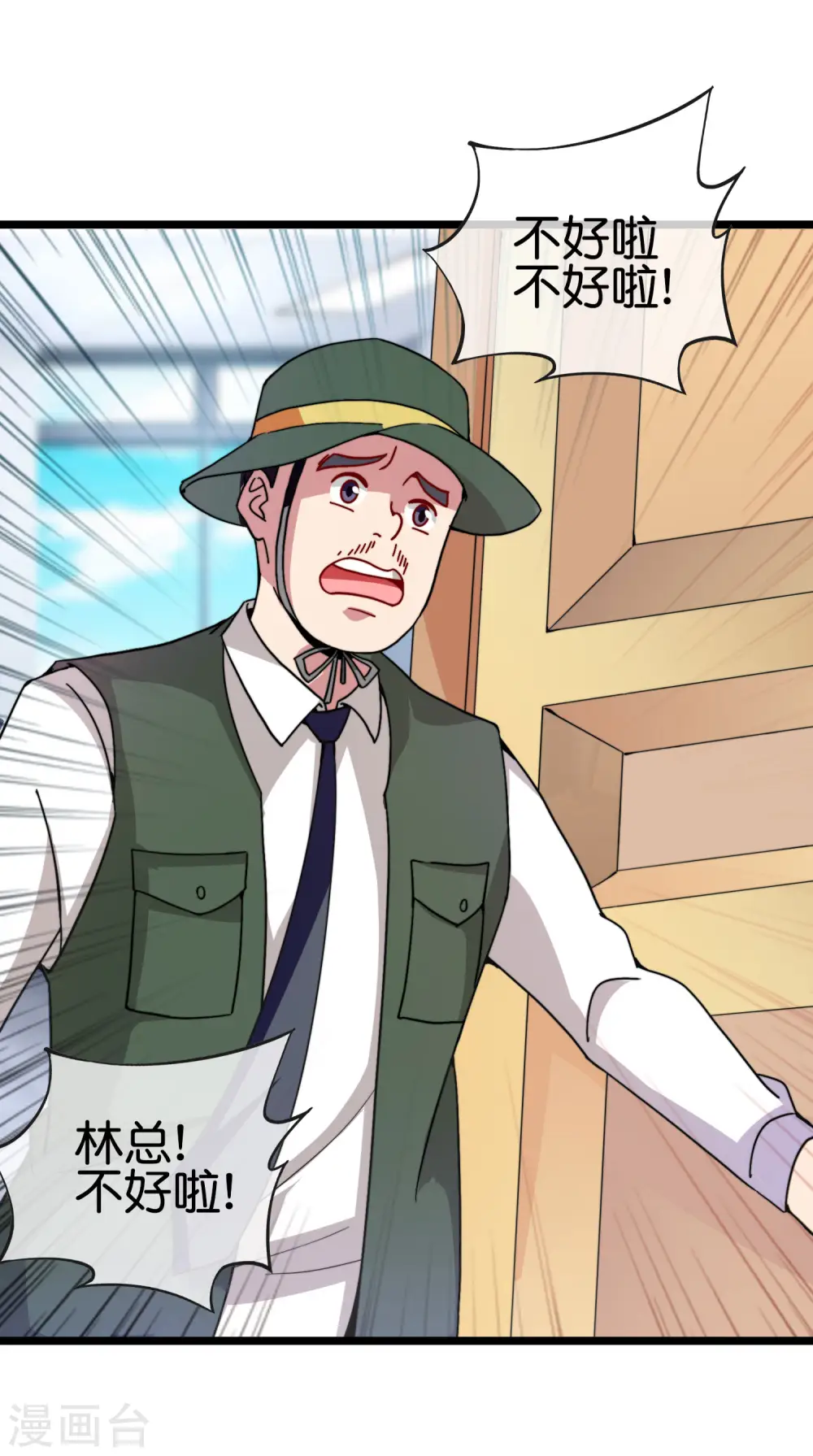 第183话 我林天暴打资本主义狗！1