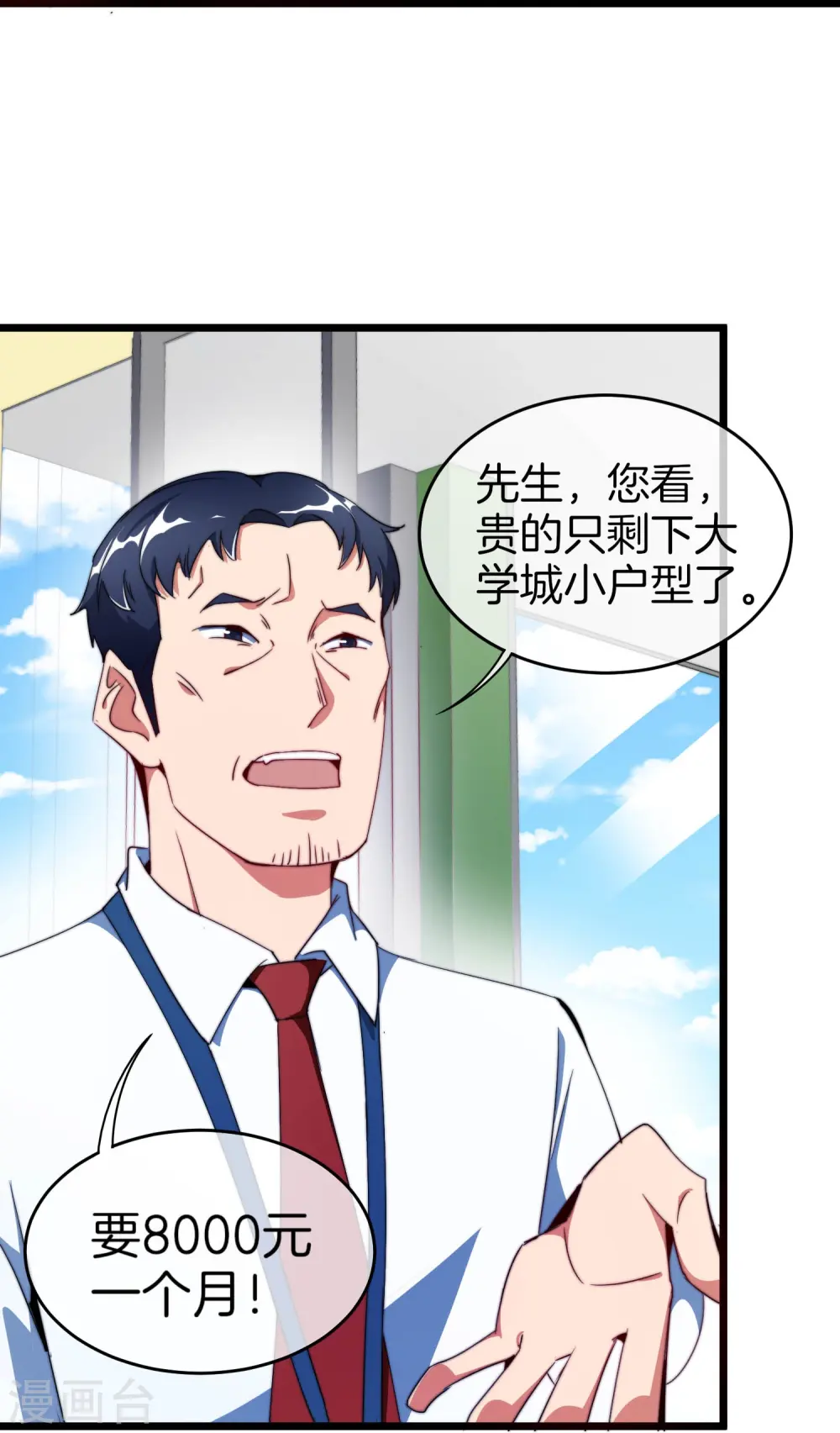 第93话 大学生的糜烂生活14