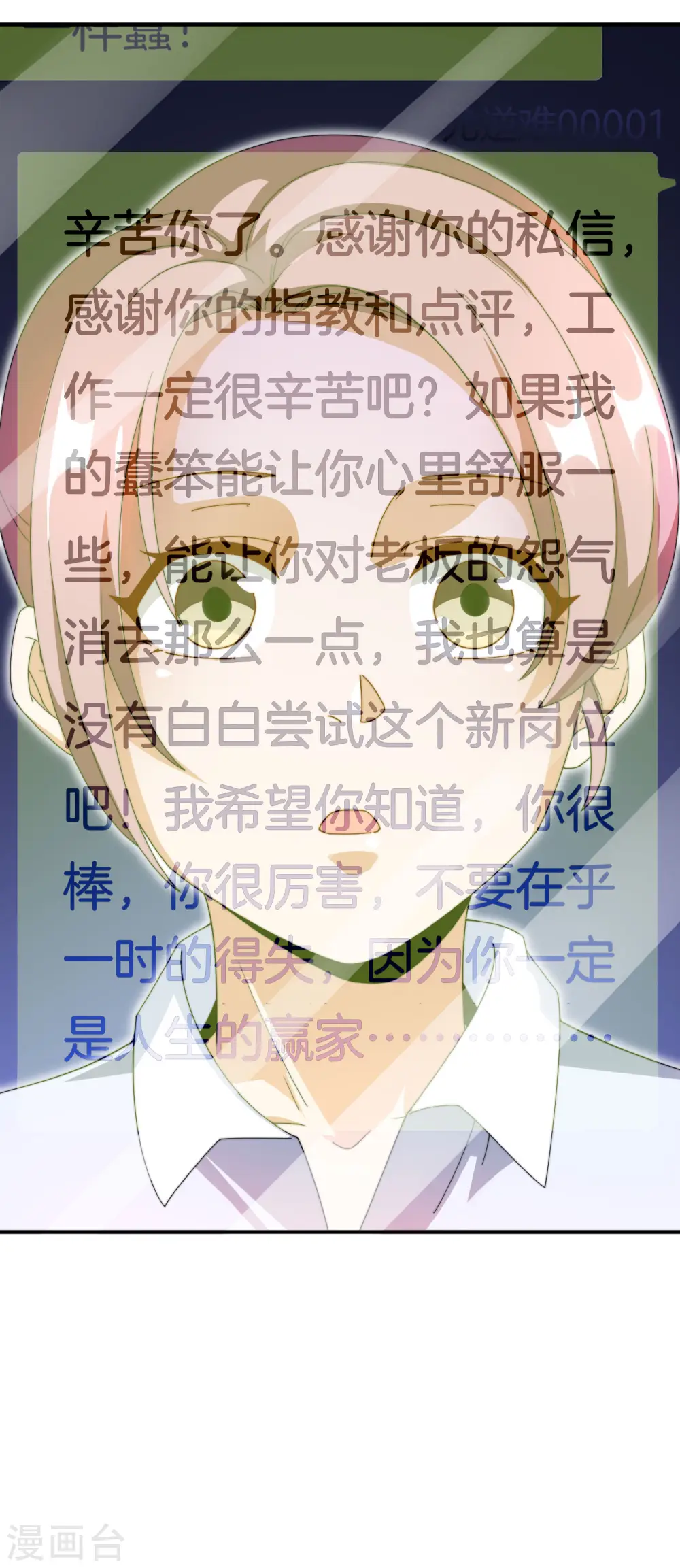 第174话 人生艰难，需要温暖35