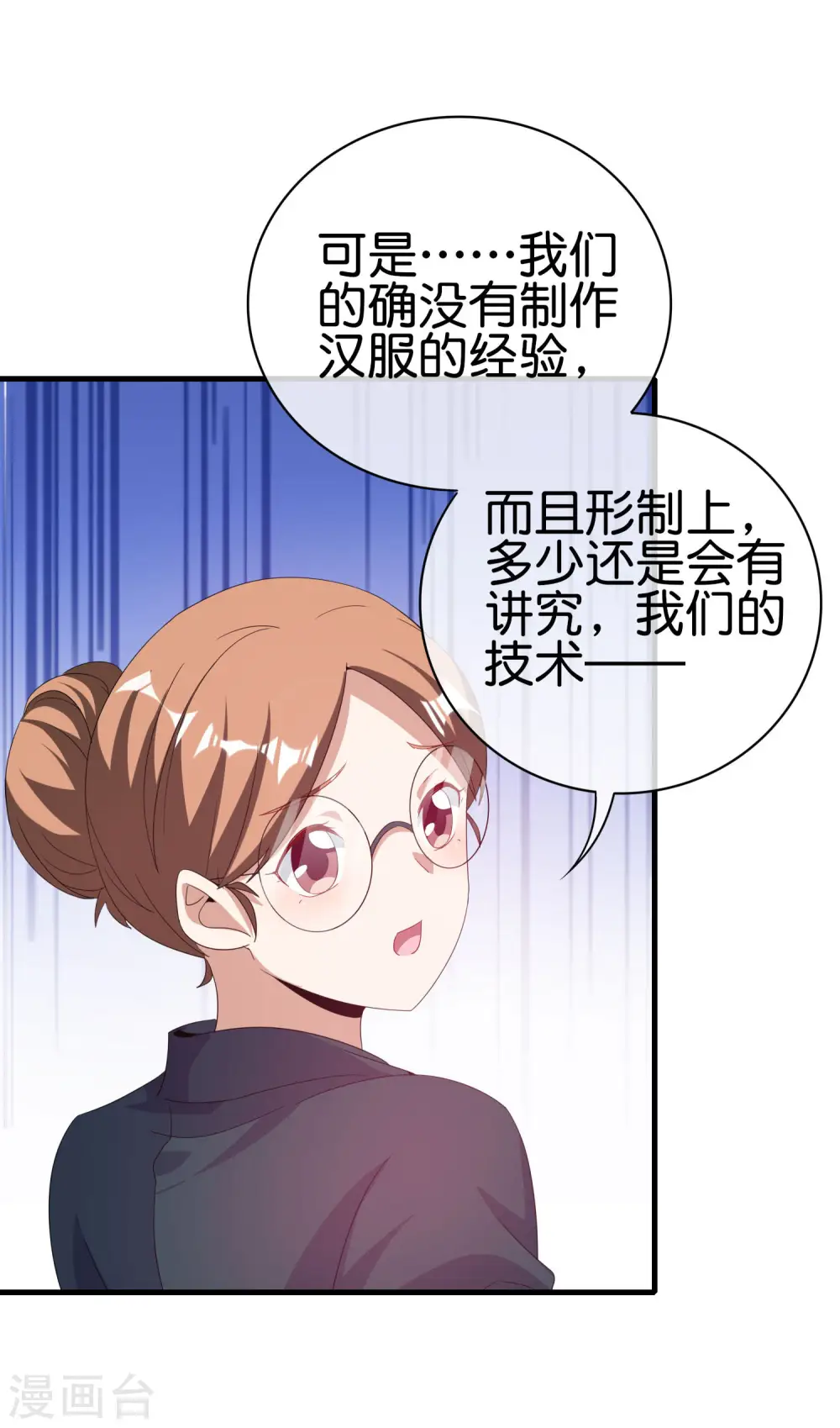第241话 只要给钱，啥事都好办！33