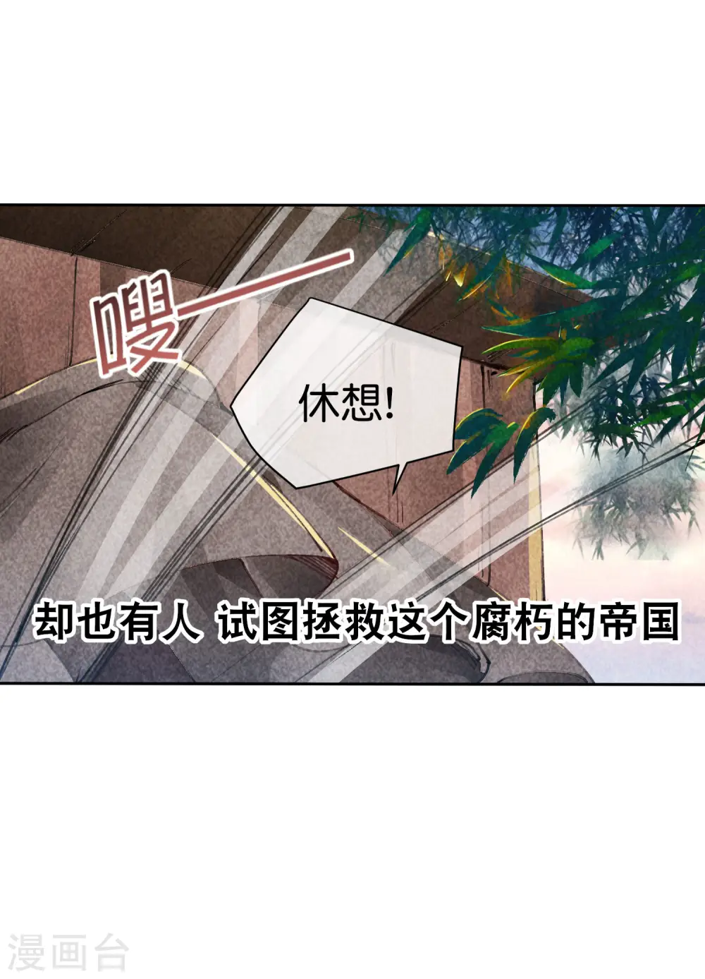 第268话 《狼鸭榜》和《哀余年》3