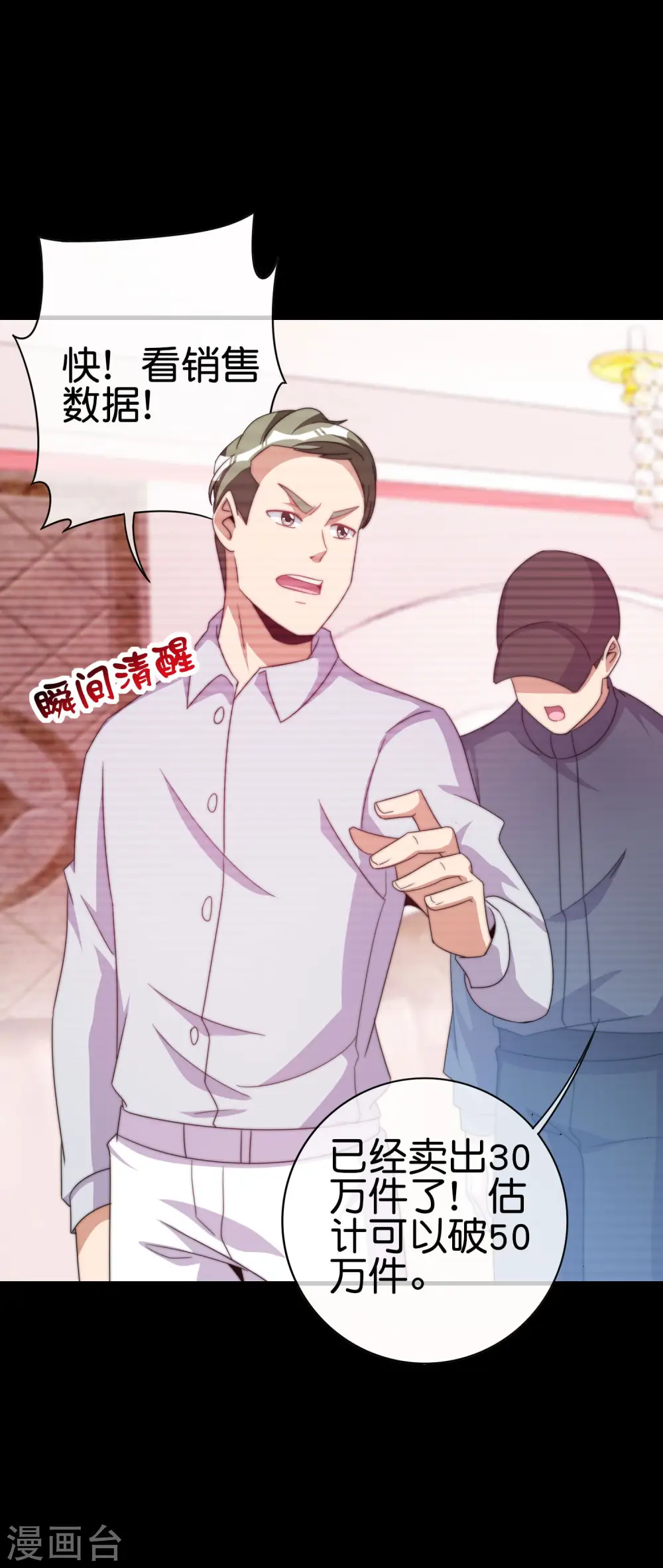第234话 准备跪下叫林爷！20