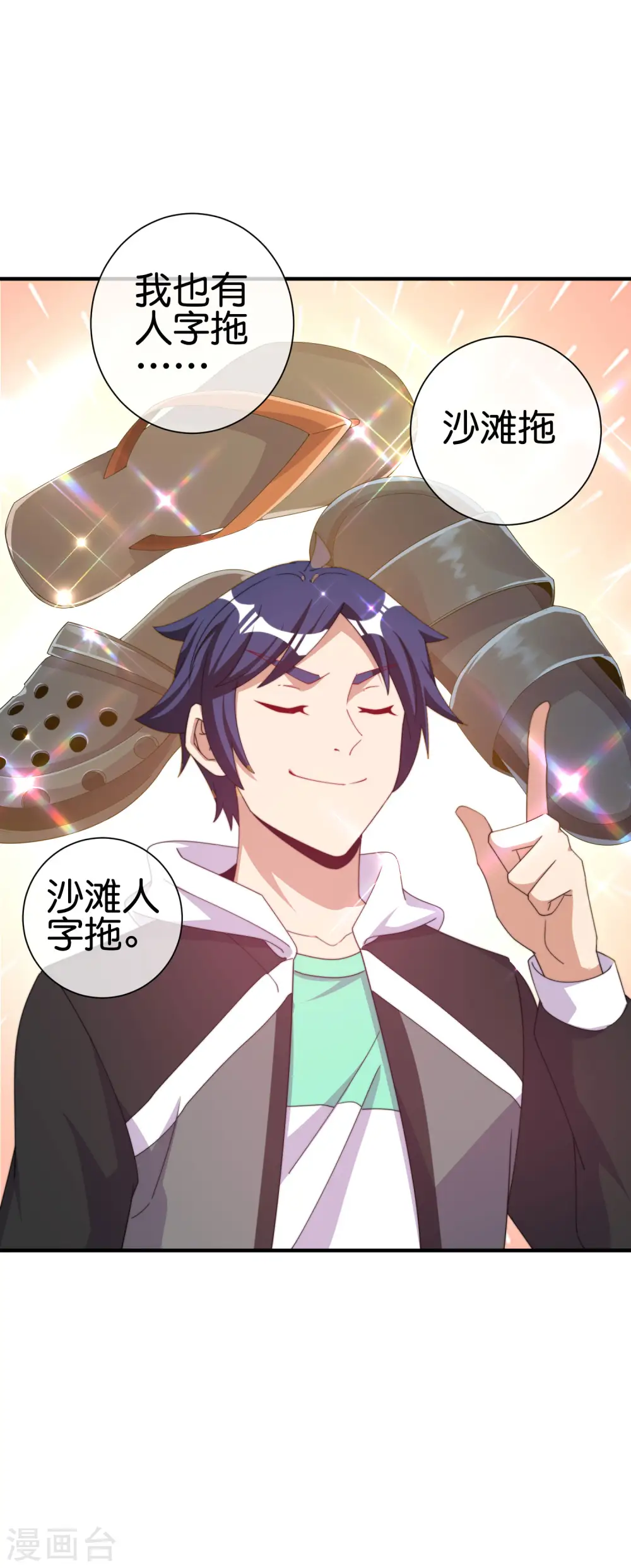 第233话 什么TMD叫TMD黄牛？12