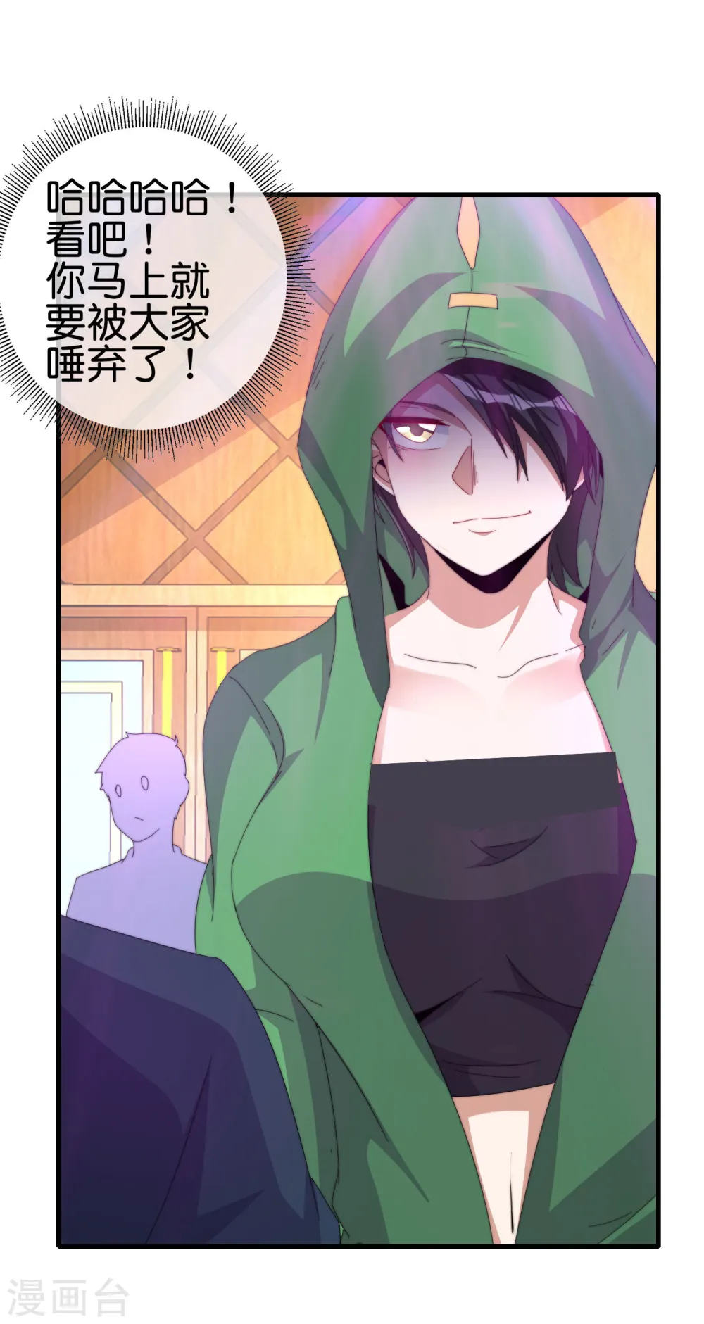 第259话 看脸？我们不完全看脸22