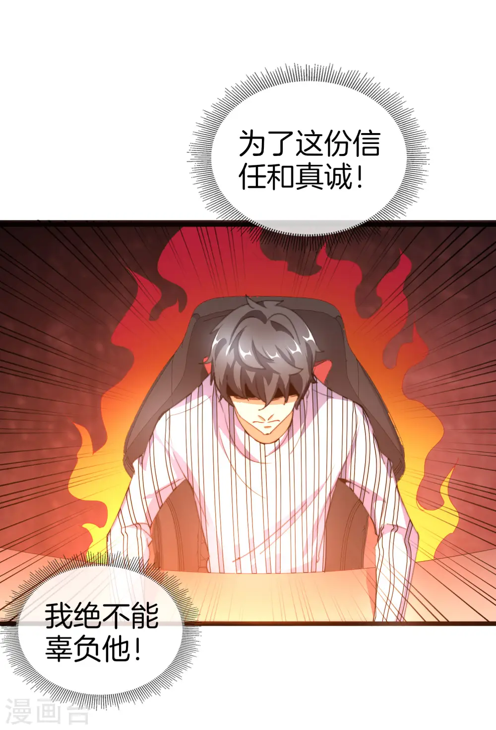第109话 全员都是狼人！35