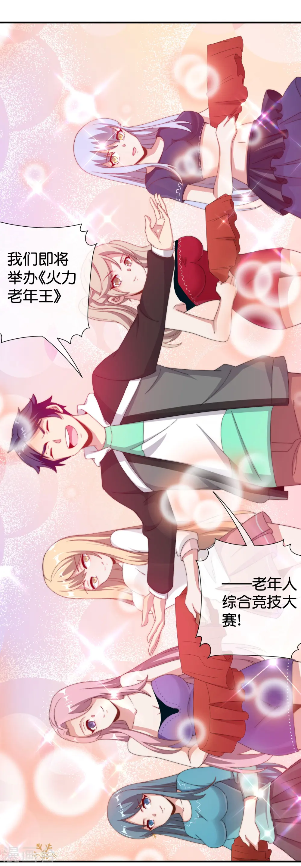 第227话 终身免费世袭制10