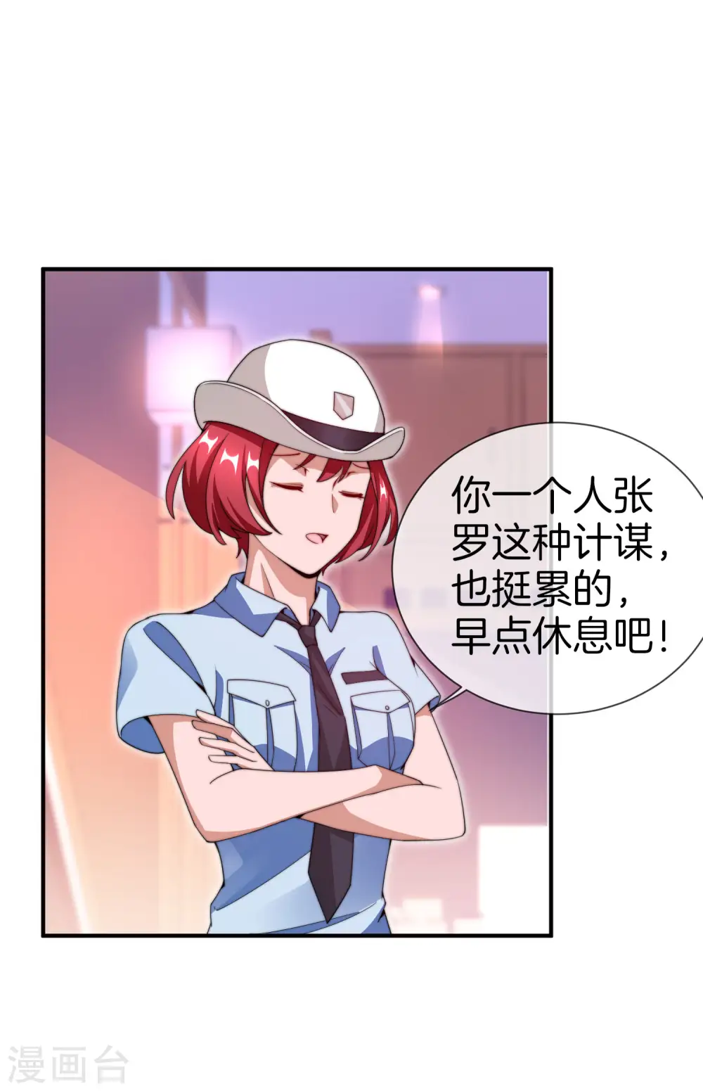 第150话 林天开办传销组织？！7
