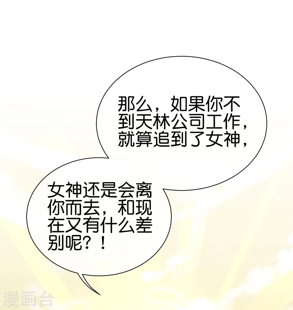 第213话 《卧龙凤雏》30
