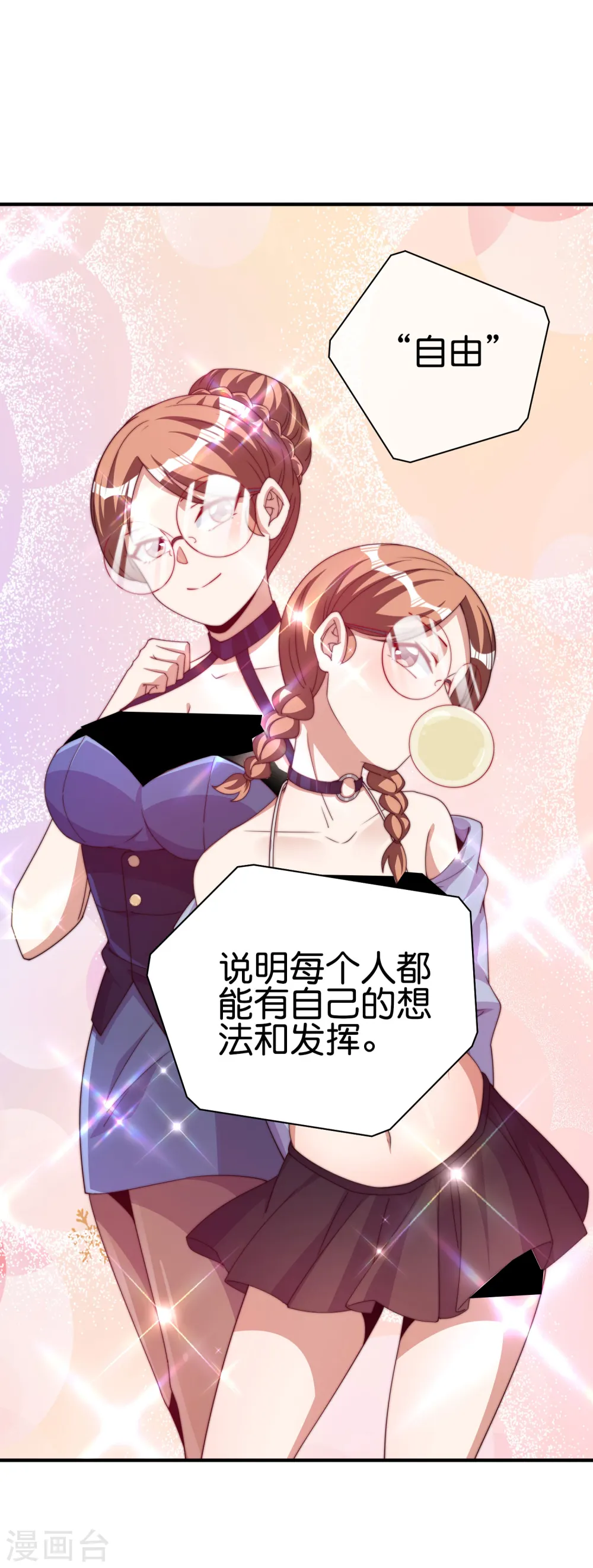 第264话 机霸4