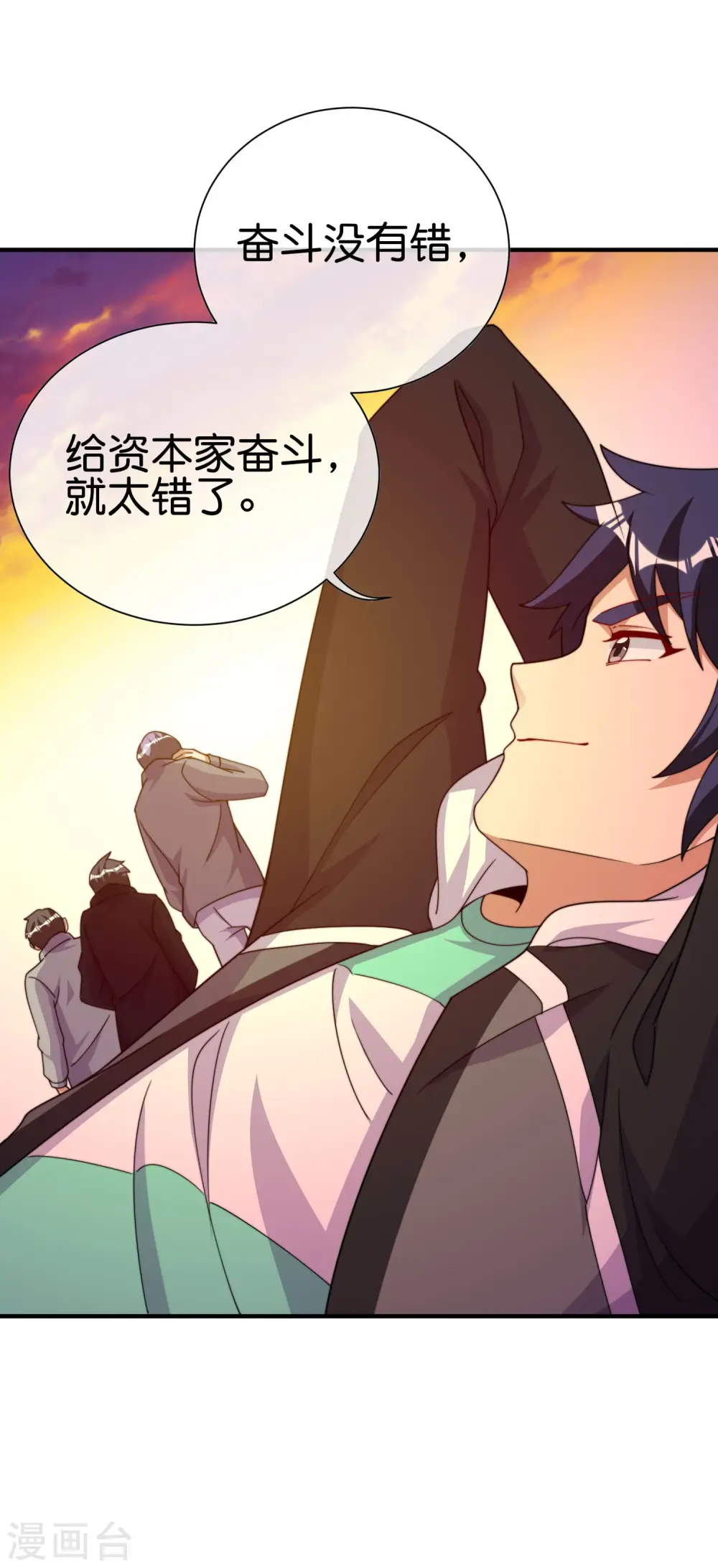 第272话 真实的上班和虚假的上班23
