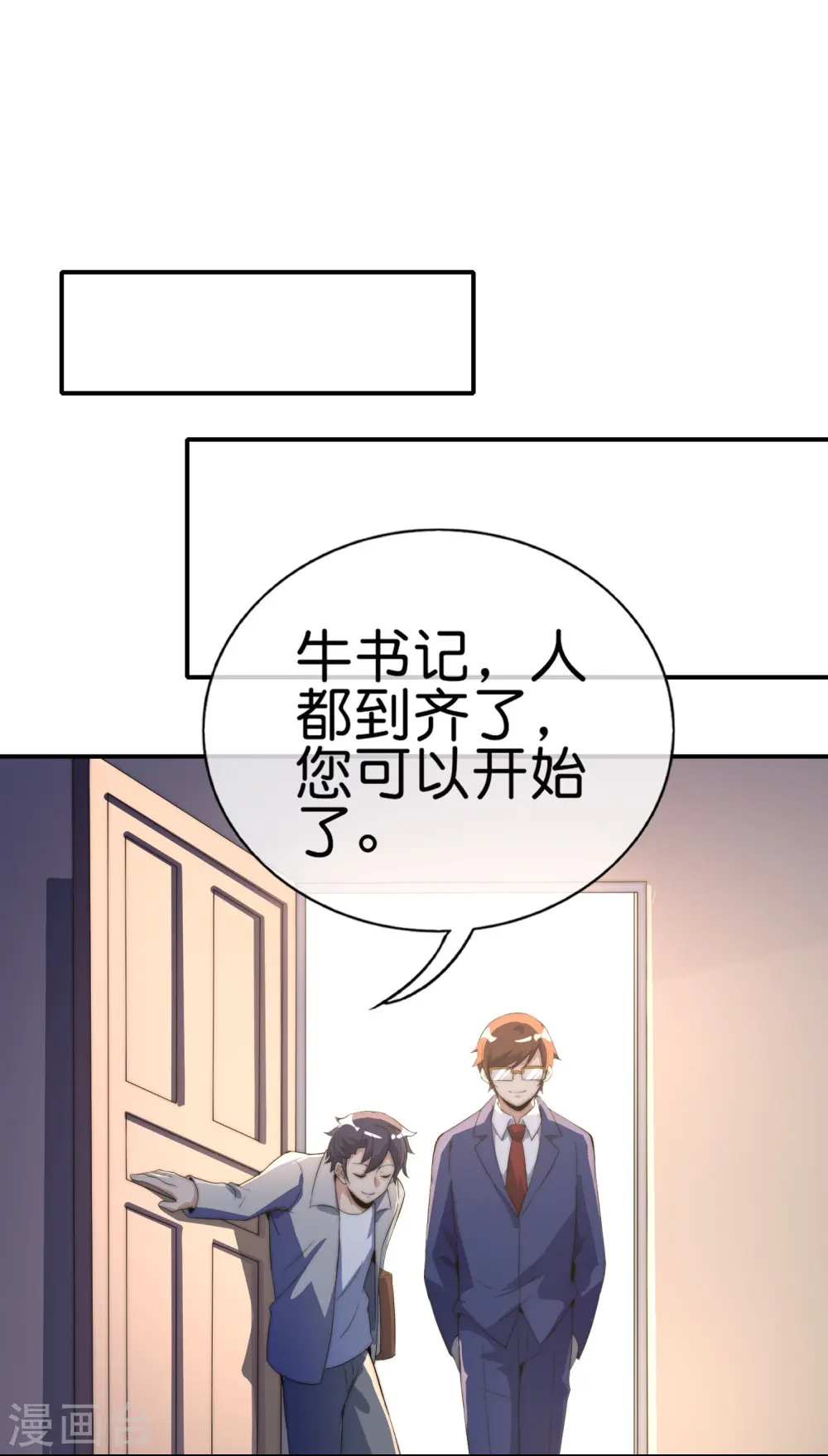 第302话 大学生都喜欢内卷！10