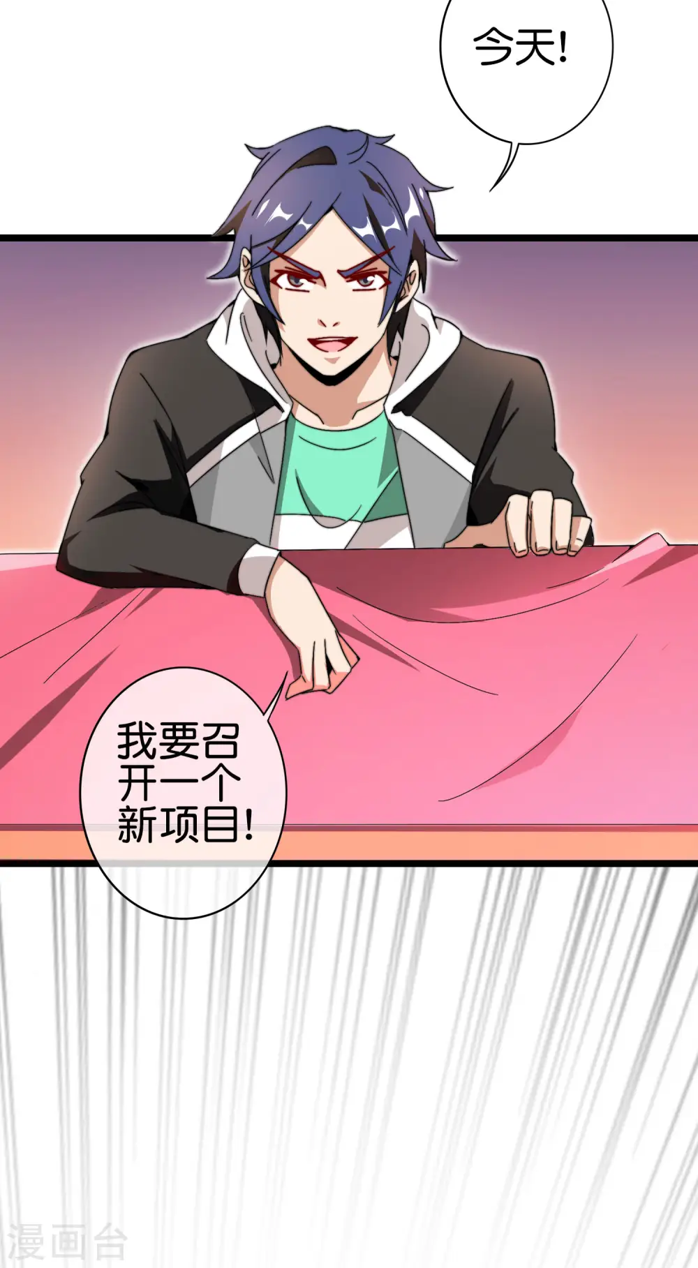 第187话 林总直播吃键盘了！2