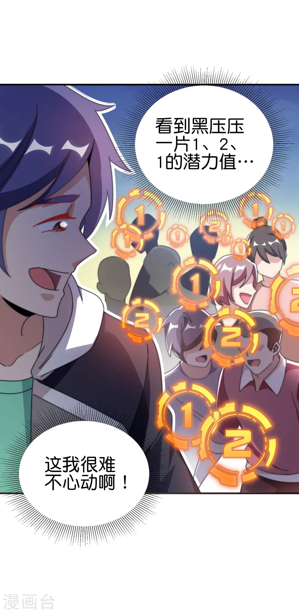 第204话 渣男的眼神33