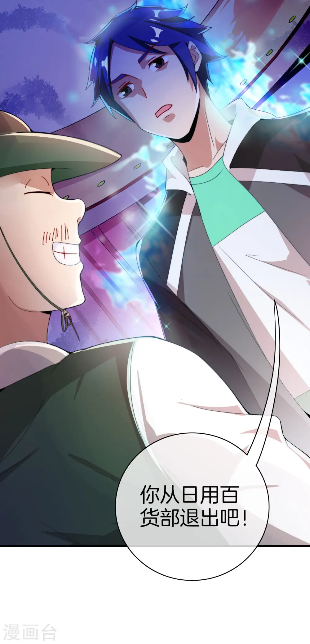 第170话 投资电影血本无归4