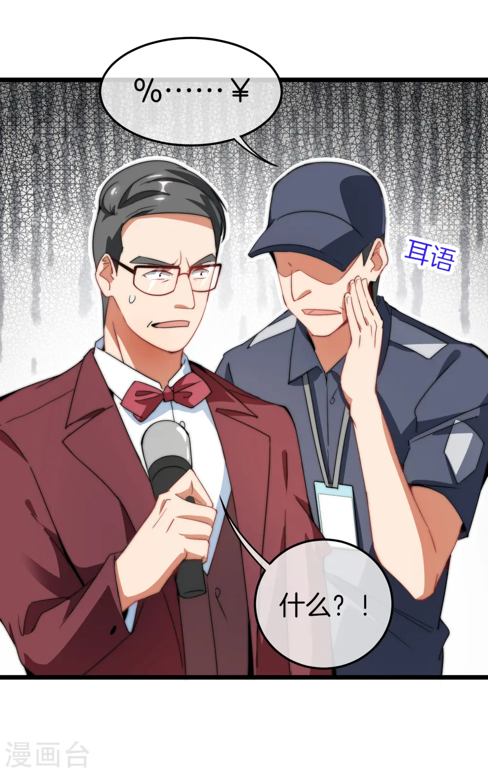 第67话 让我教你怎么正确花钱15