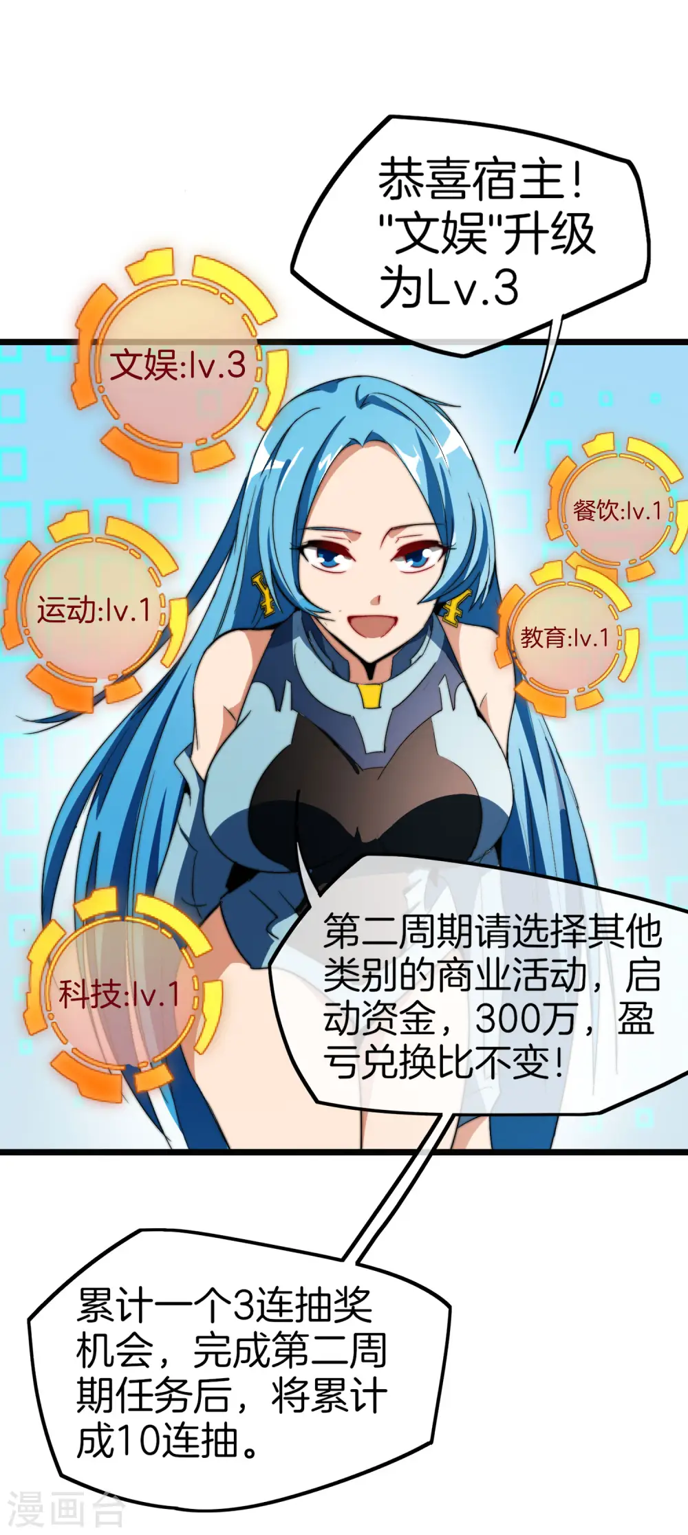 第88话 史上最拉风的篮球鞋23
