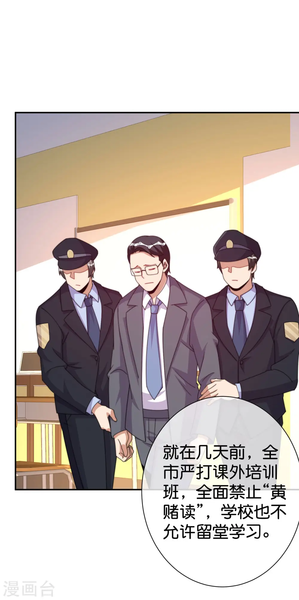 第283话 听君一席话如听一席话23