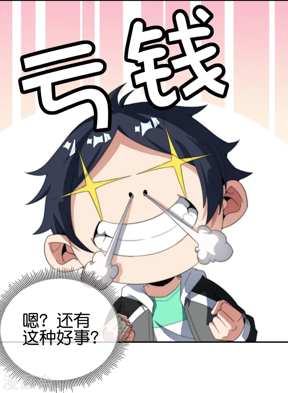第311话 举报！我要举报！3