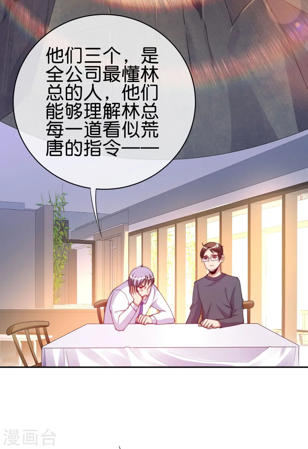 第254话 迪化的神4