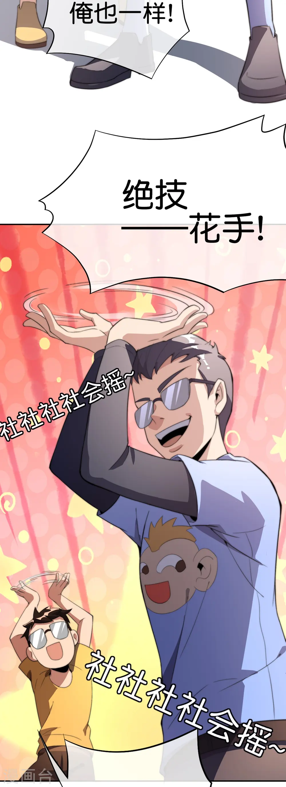 第307话 要素过多！17