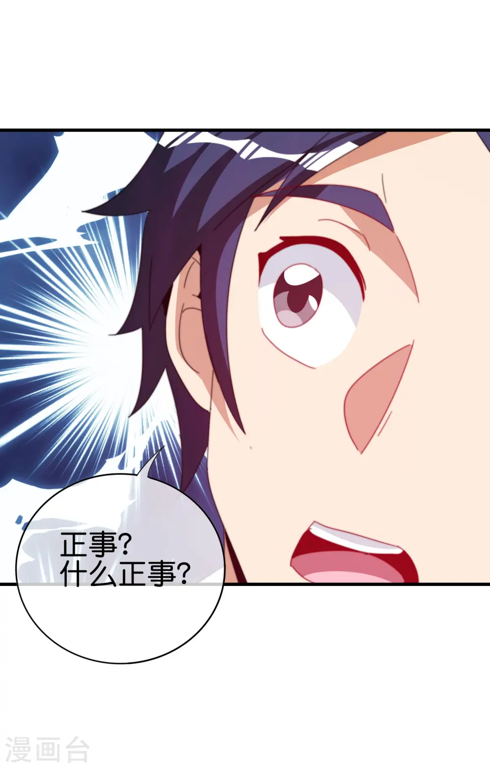 第260话 林总口吐白沫！30