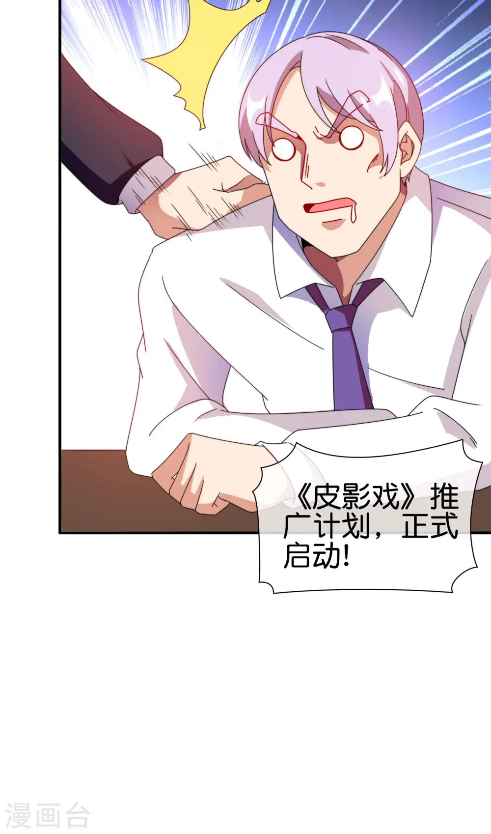 第200话 这就是文化输出吗？19