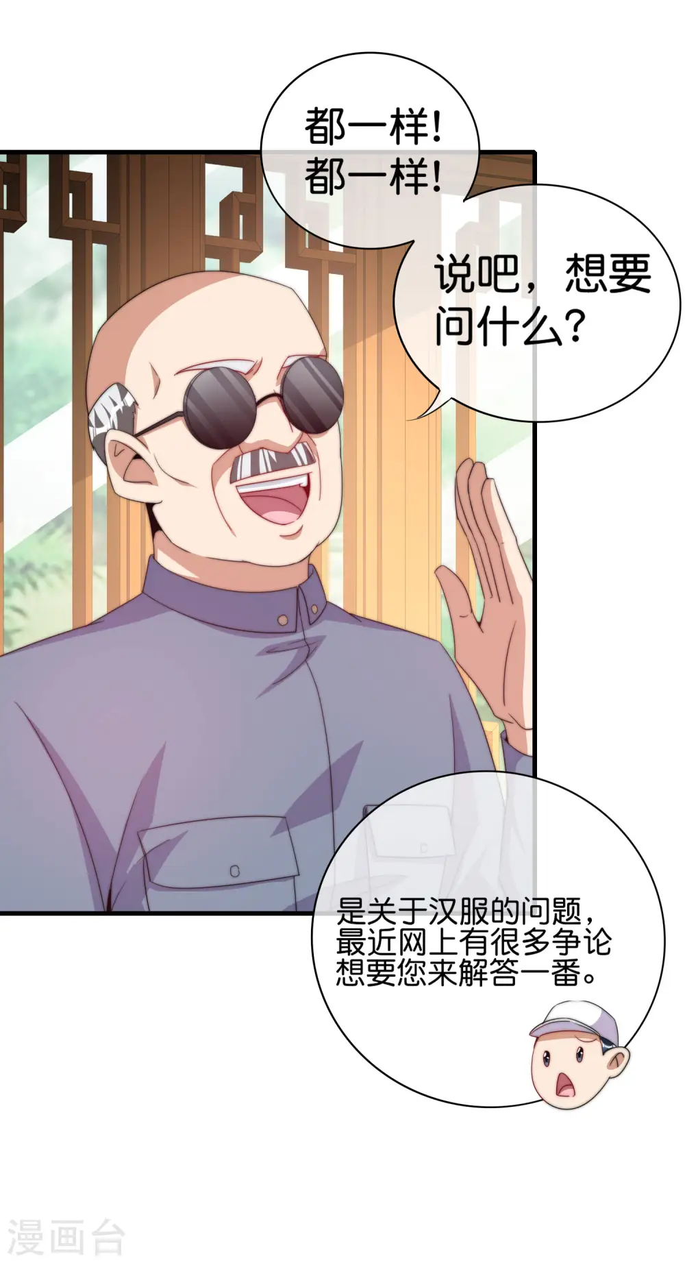 第244话 还是你们赚钱狠！17