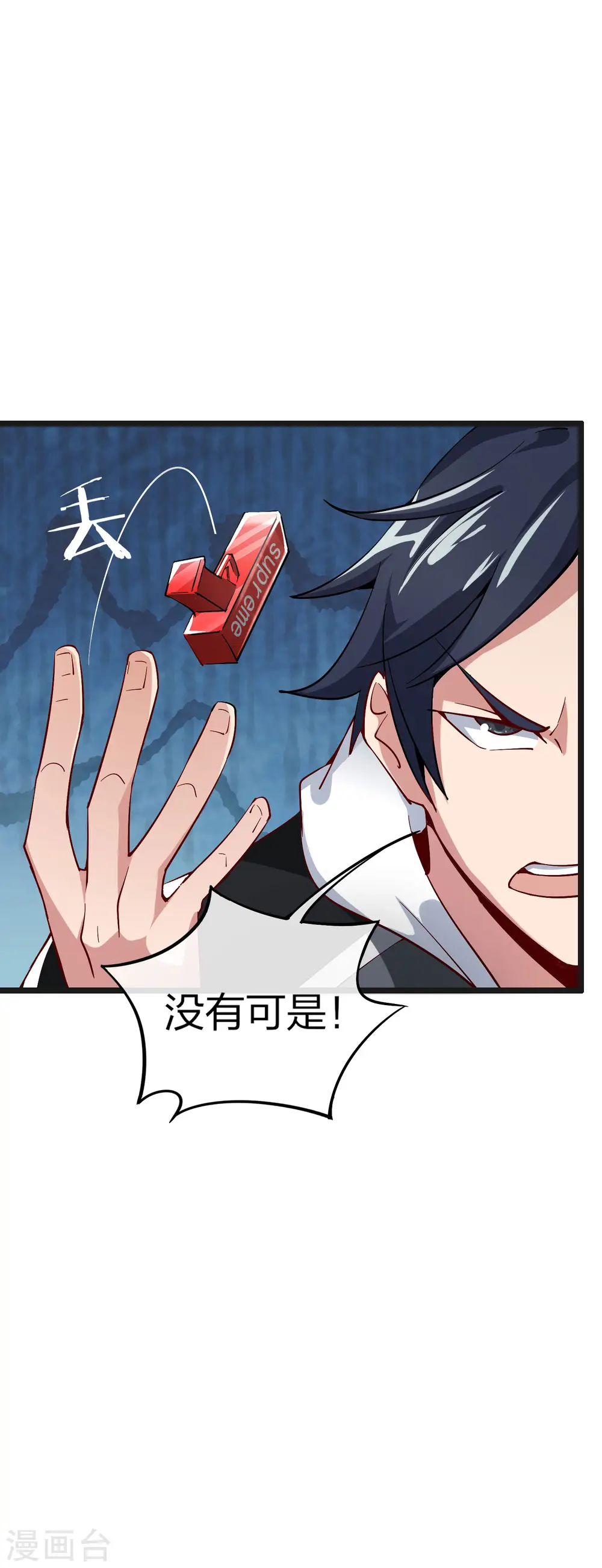 第21话 糊你一脸钱！11