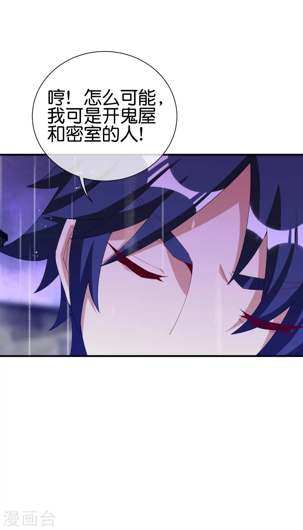 第242话 林总进入殡葬行业？11