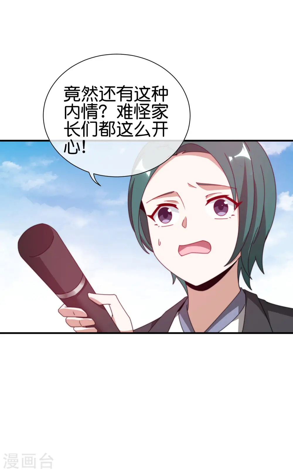 第191话 前方出现“电竞高人”17