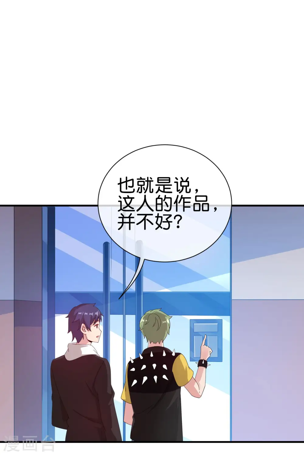 第229话 这个想法真不戳！7