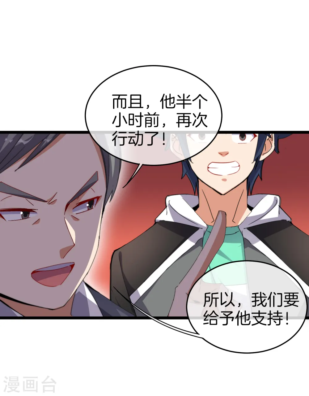 第96话 全市十佳杰出青年！25