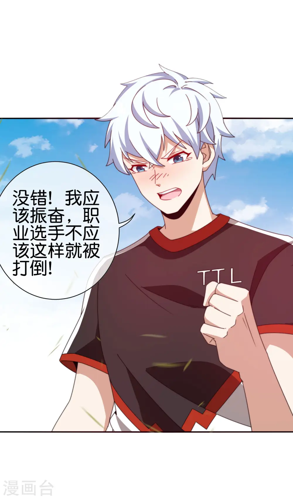 第189话 林天智多而近妖！20