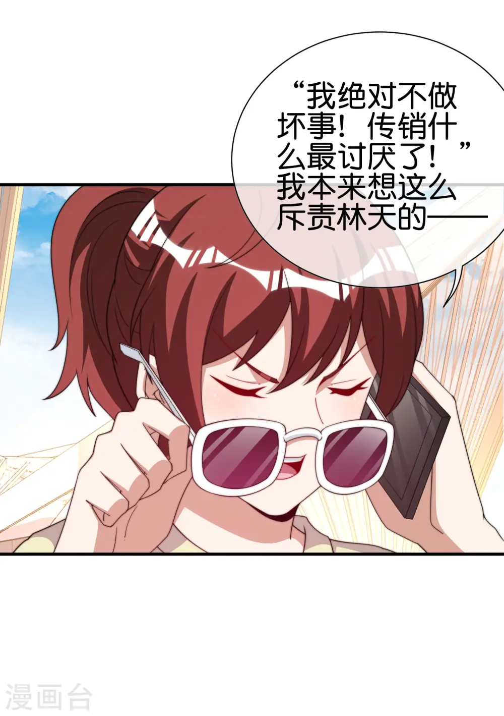 第274话 世界名画之三4