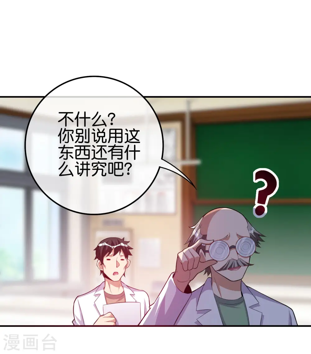 第286话 厄运之女？！28