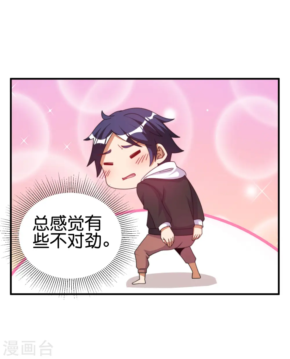 第247话 林总的骚操作13