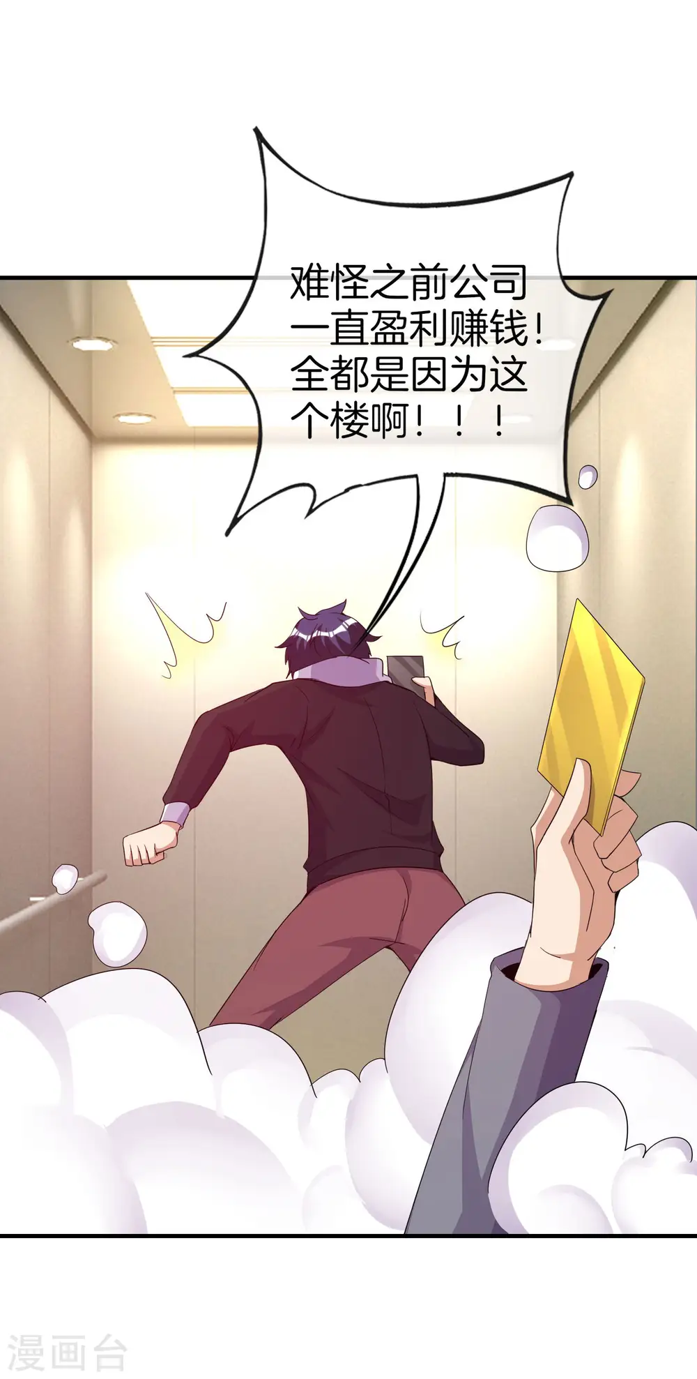 第295话 《朝圣》30