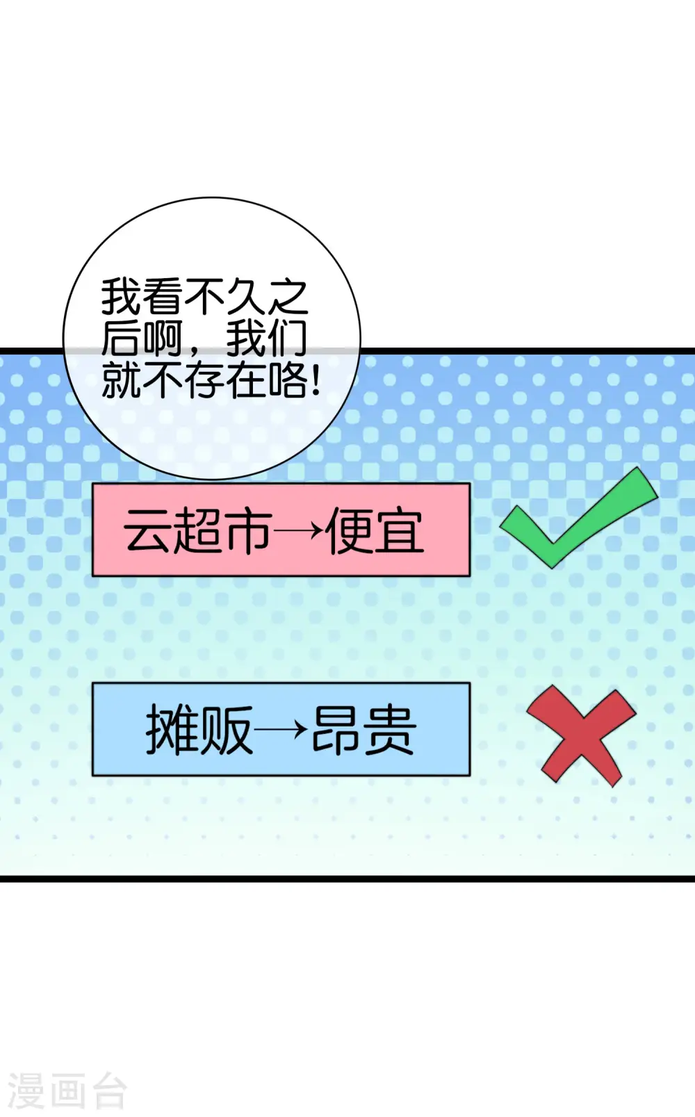 第183话 我林天暴打资本主义狗！19