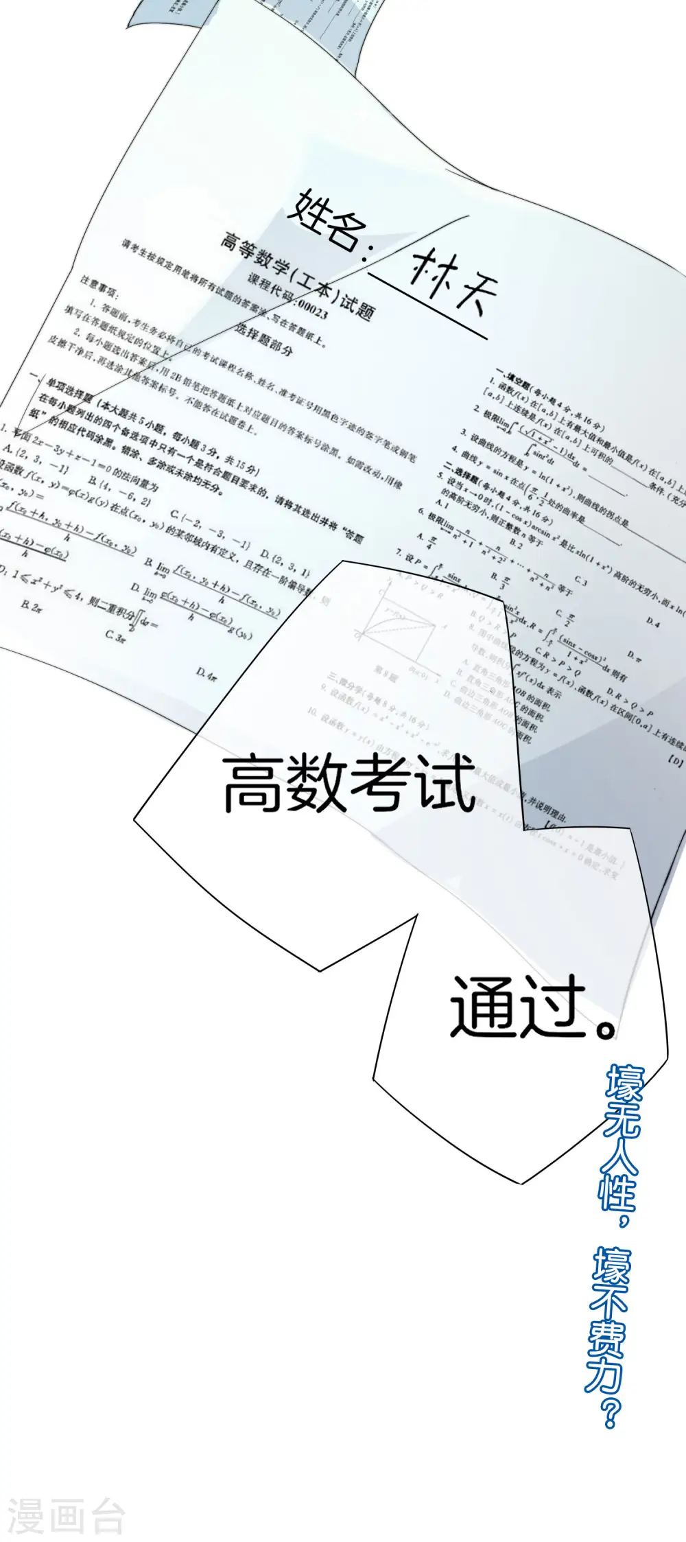 第117话 我玩的不是钱，是寂寞！35