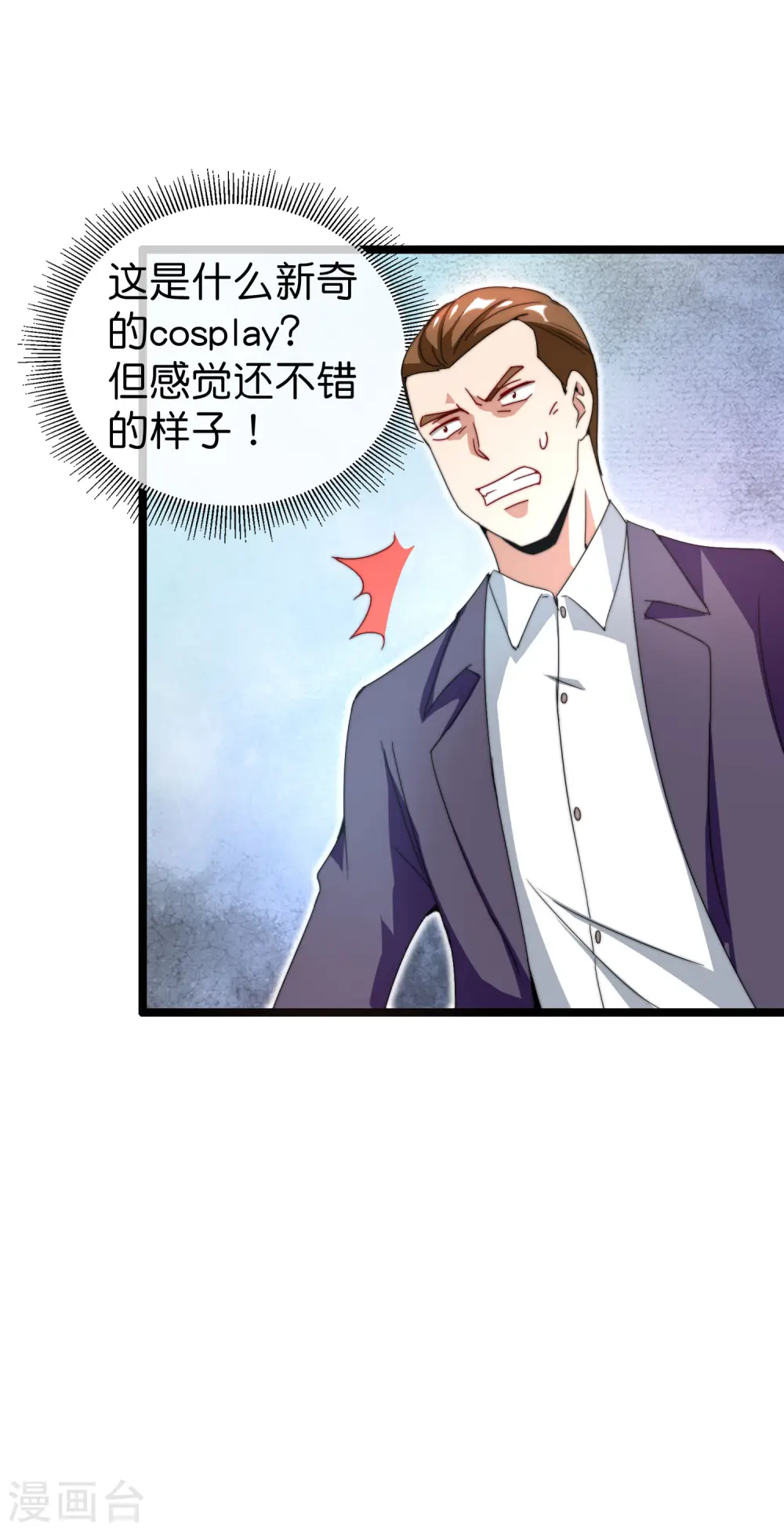 第134话 这个兵王很有精神！20