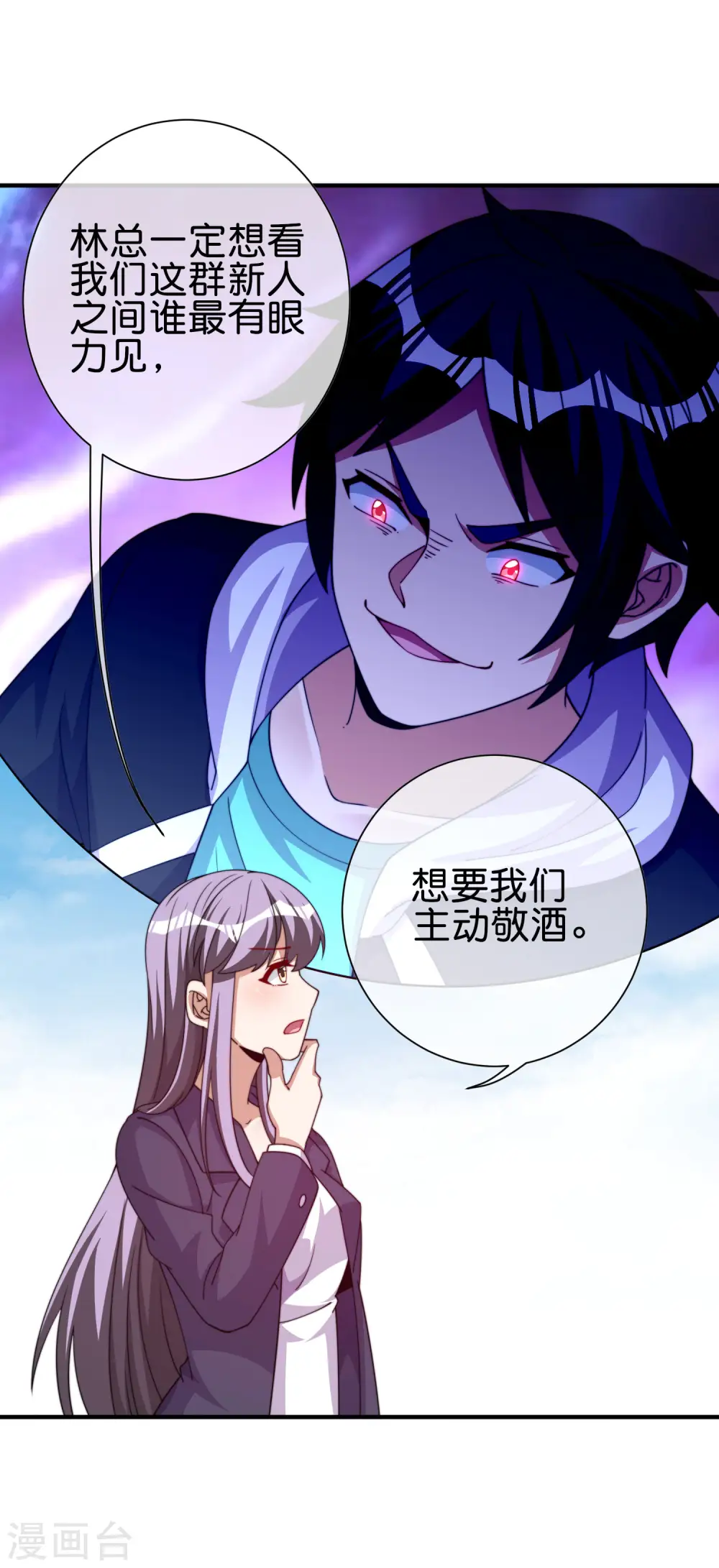 第279话 你在前一个公司经历过什么？21
