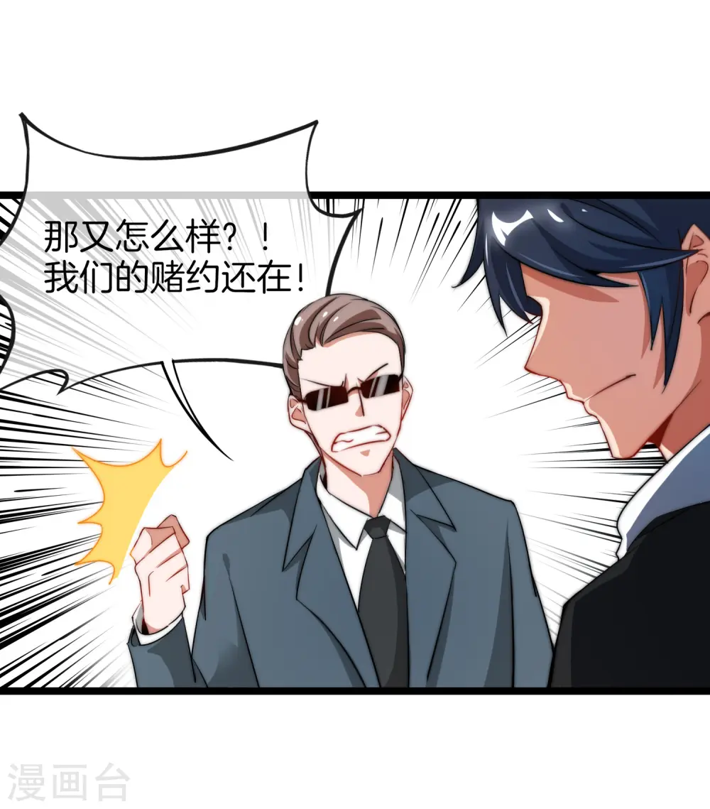 第66话 这个比赛，我内定了！25