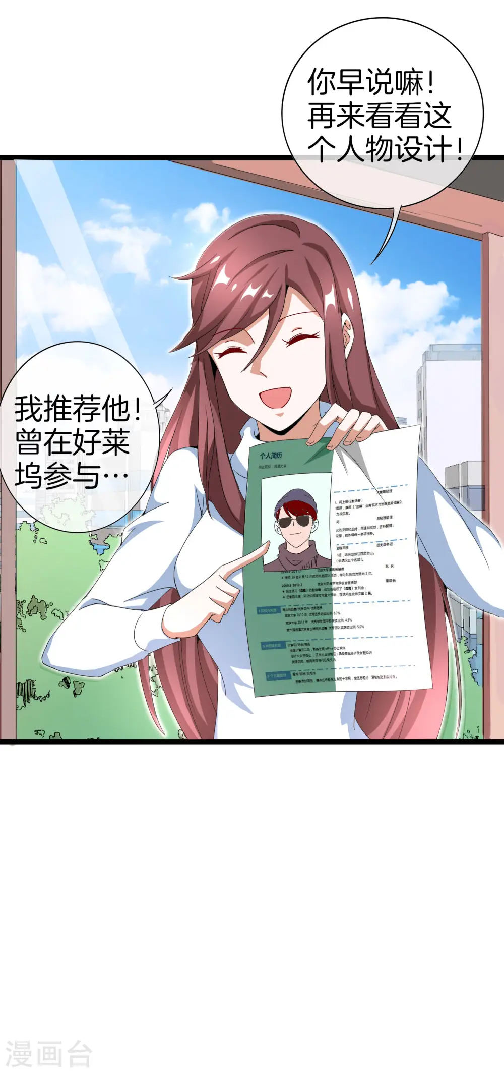 第141话 最强动画制作团队！25