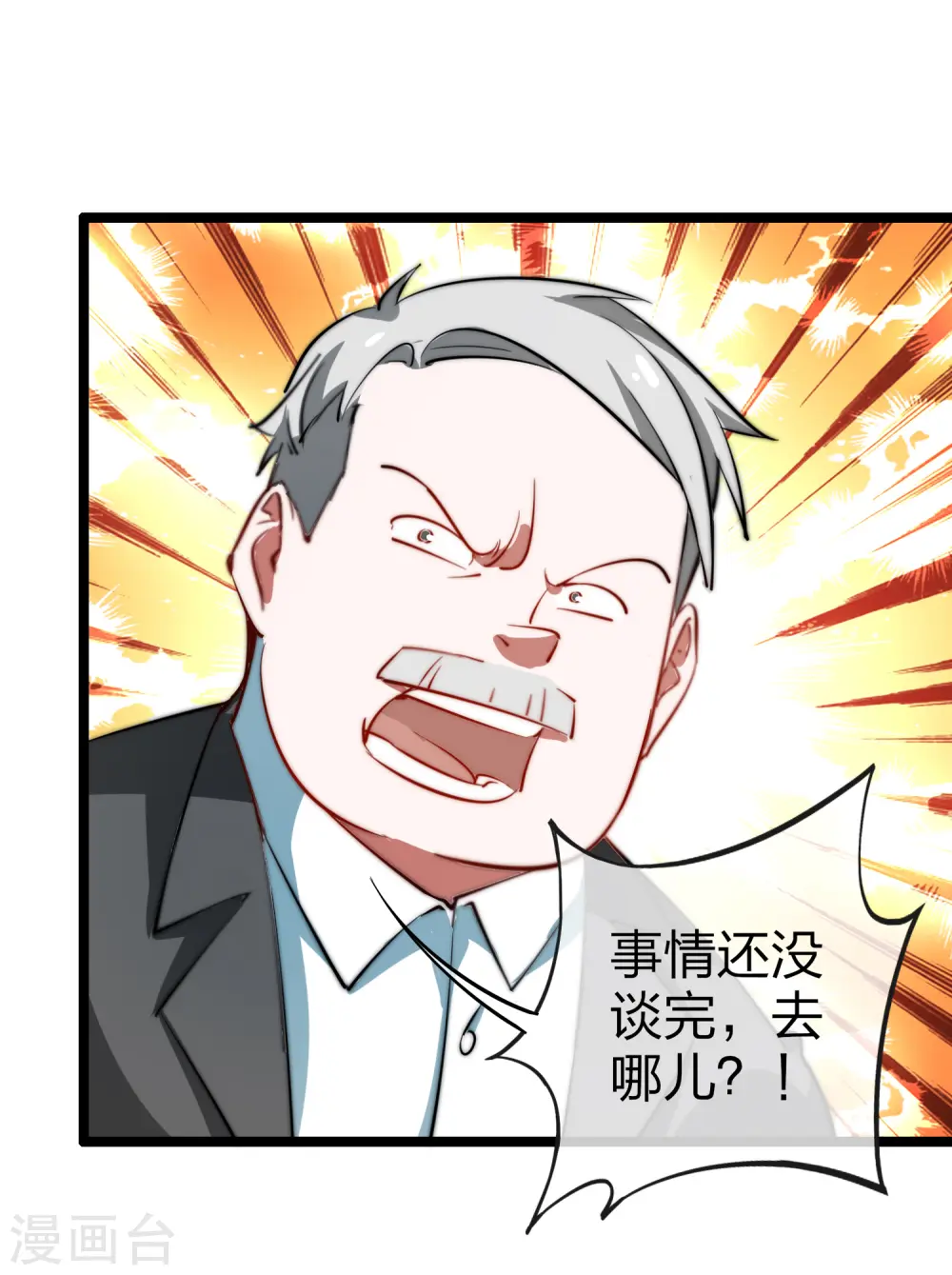 第61话 你在我面前就是个弟弟！9
